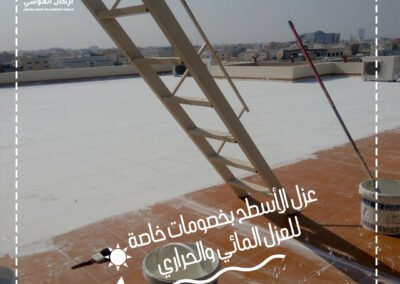 عزل_مائي_وحراري (2)