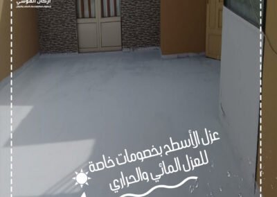 عزل_مائي_وحراري (3)